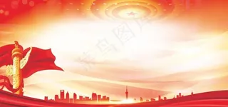 党建背景图片
