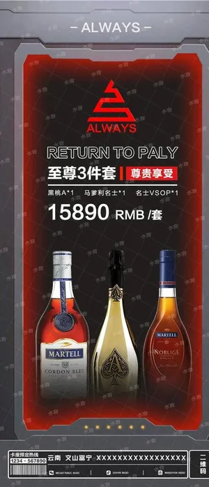 酒水套餐 图片