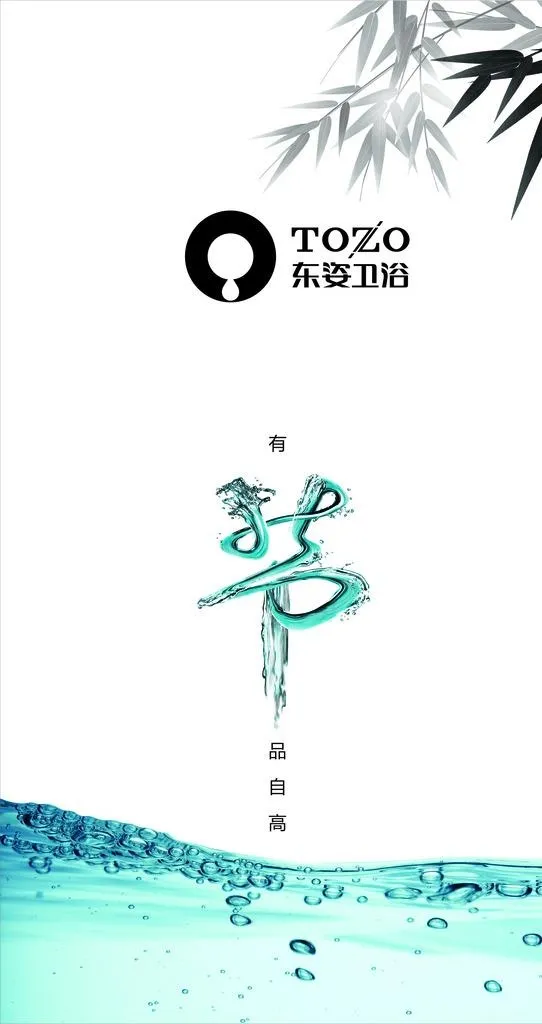 东姿卫浴图片cdr矢量模版下载