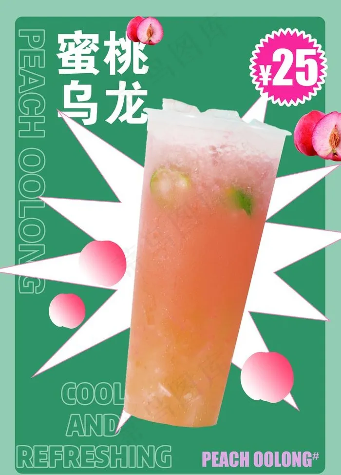 蜜桃乌龙茶图片