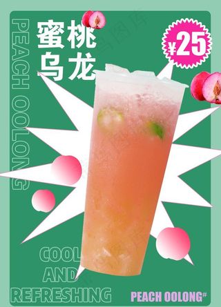 蜜桃乌龙茶图片