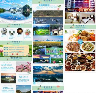 朴上清歌-普者黑2日游图片