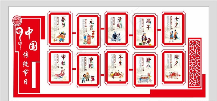中国传统节日图片cdr矢量模版下载