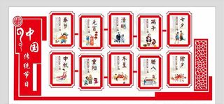 中国传统节日图片