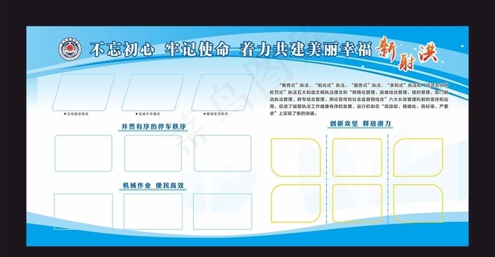 蓝色展板图片cdr矢量模版下载