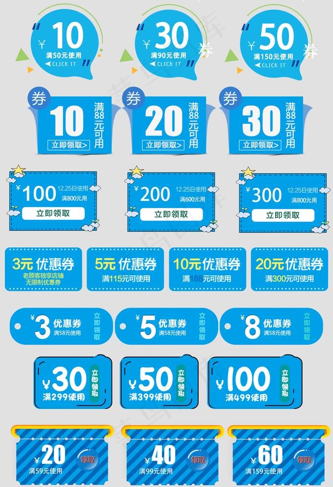 电商优惠券图片psd模版下载