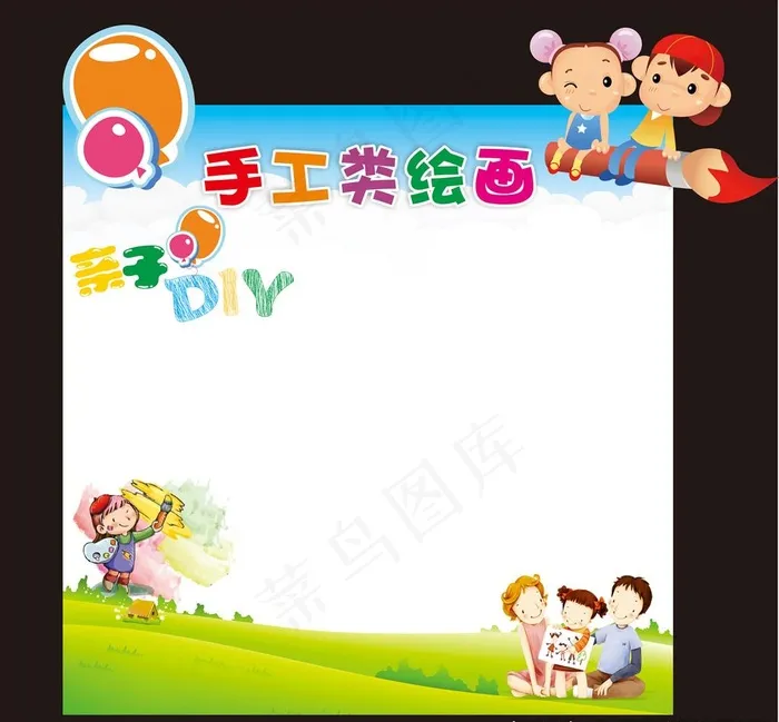儿童书画展图片cdr矢量模版下载