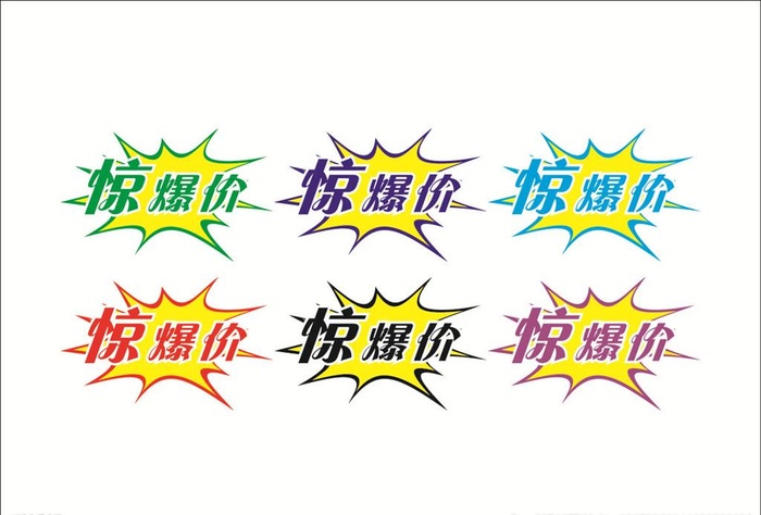 爆炸贴图片