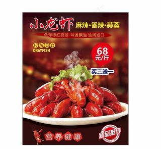 小龙虾图片