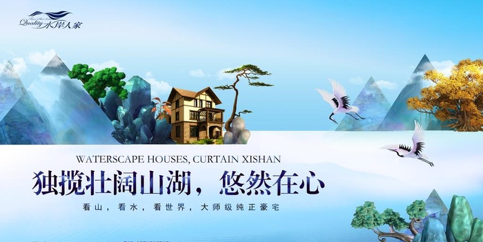 房地产 房产图片