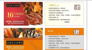 烤肉名片图片