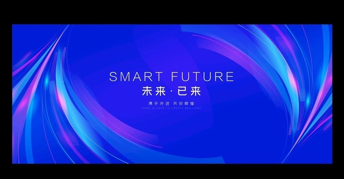 企业年会展板图片ai矢量模版下载