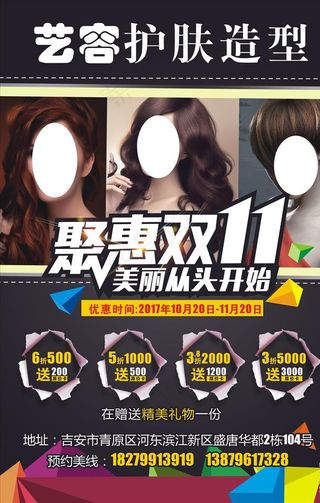 聚惠双十一图片