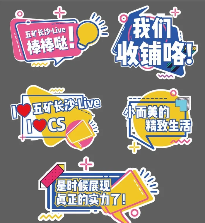 手举牌 收铺图片ai矢量模版下载