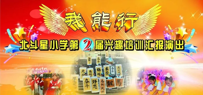 我能行图片cdr矢量模版下载