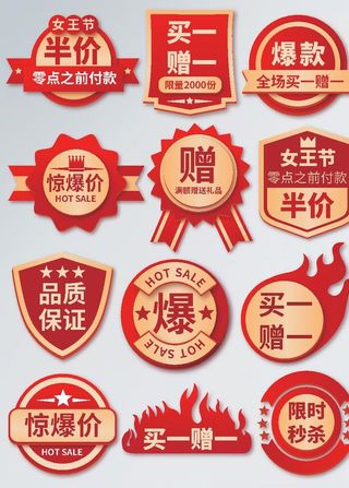 电商促销38女王节买一赠一促销图片