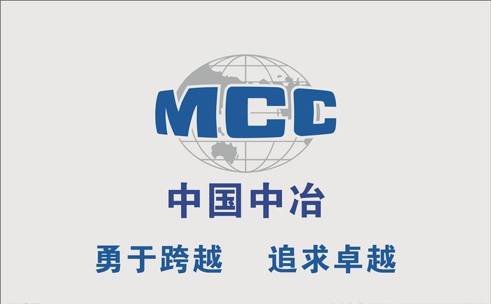中国中冶logo图片cdr矢量模版下载