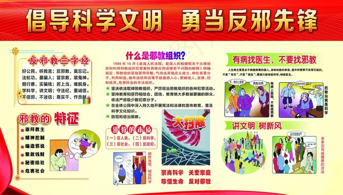 反*图片(5698x3430)psd模版下载