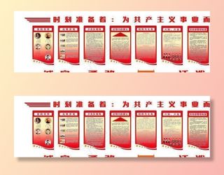 少先队文化墙图片