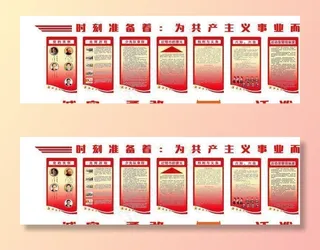 少先队文化墙图片