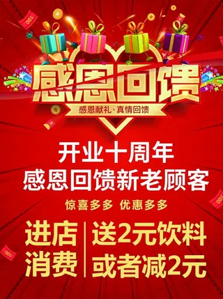 感恩回馈图片