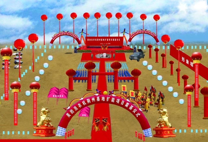 现场活动效果图片