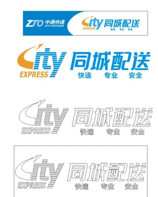 中通快递 同城配送图片