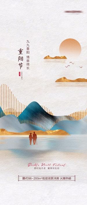 重阳节  图片