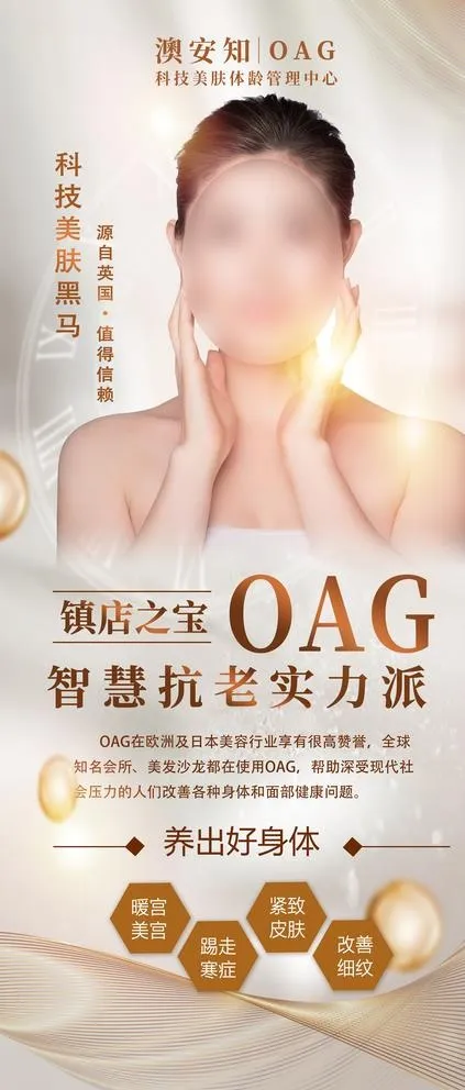 美容展板图片(4724x10630)psd模版下载