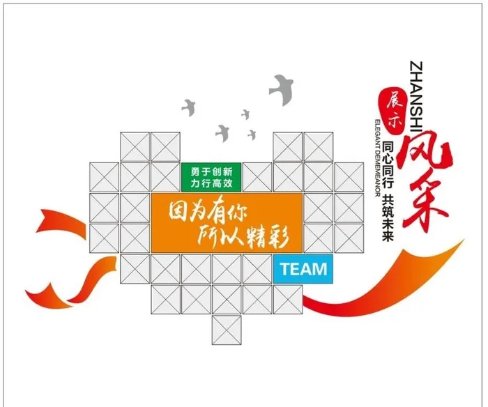 风采墙图片cdr矢量模版下载