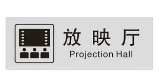 放映厅图片