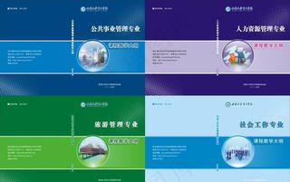 学校期刊杂志画册封面设计