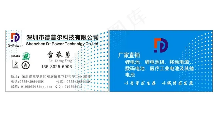 蓝色名片图片cdr矢量模版下载