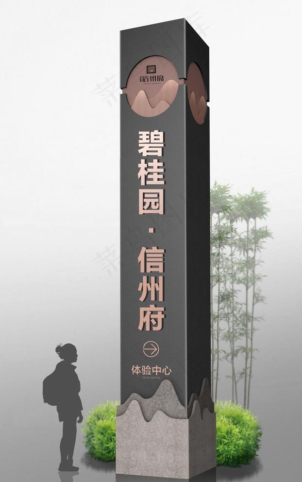 中式地产精神堡垒图片psd模版下载