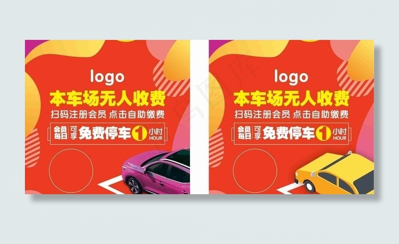 电梯停车提示卡图片cdr矢量模版下载