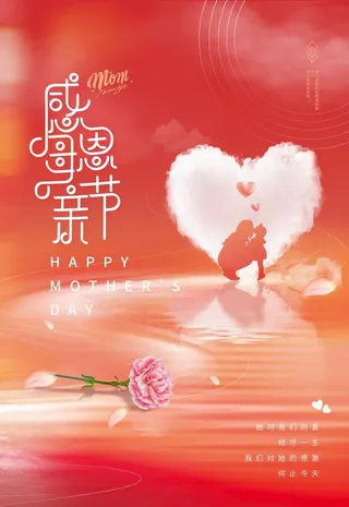 母亲节图片