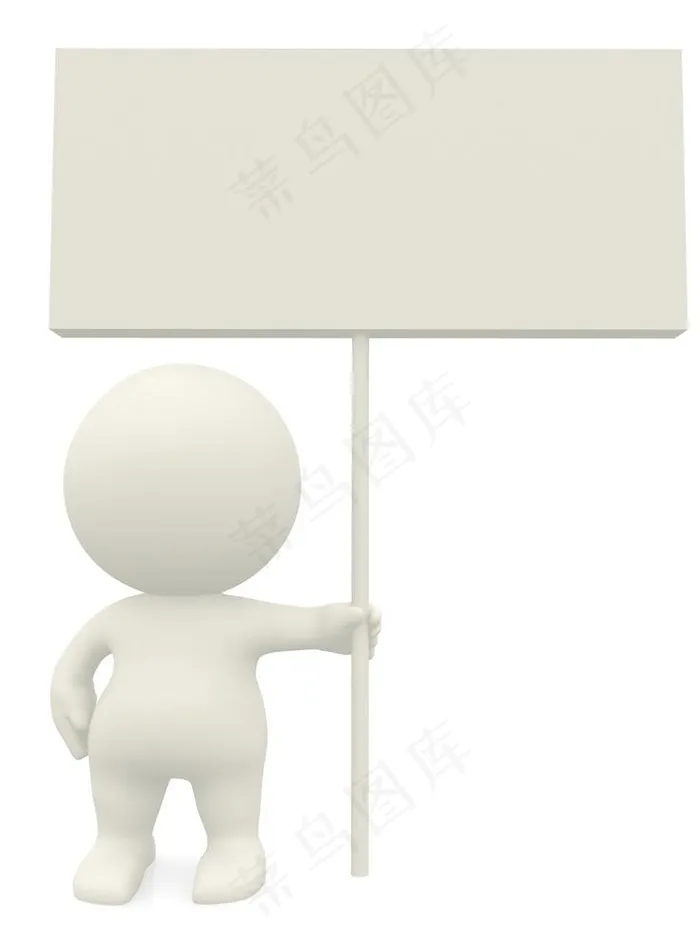 3D小人举牌素材图片
