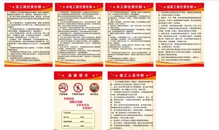 装修公司施工制度牌图片