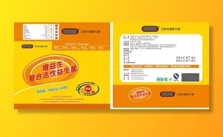 益生菌包装盒图片