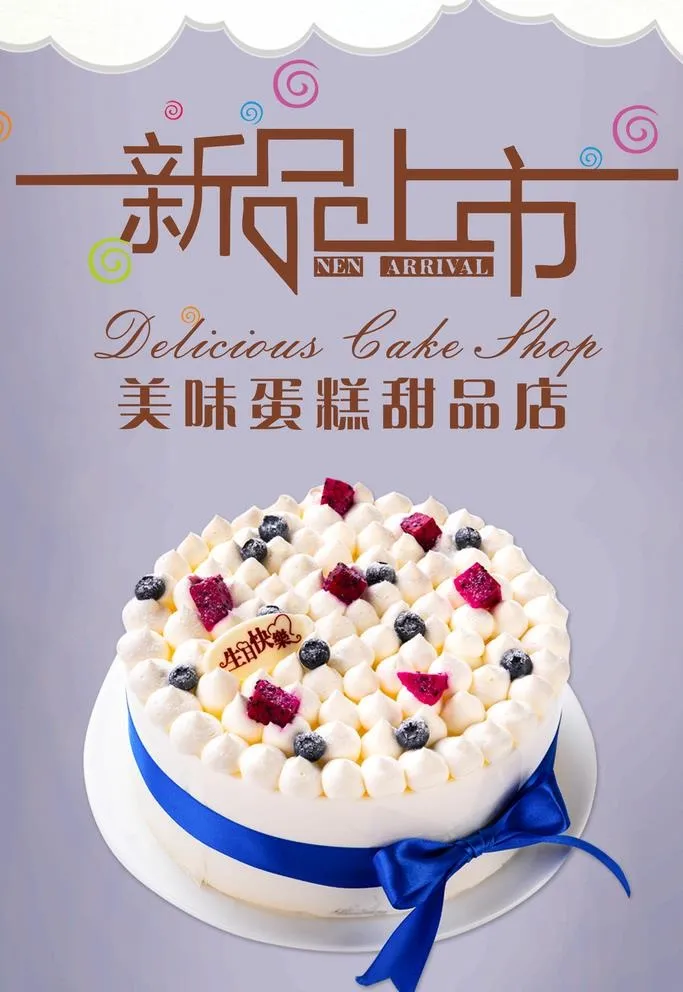 新品上市图片(2835x4252)psd模版下载