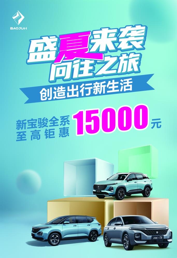 汽车海报图片