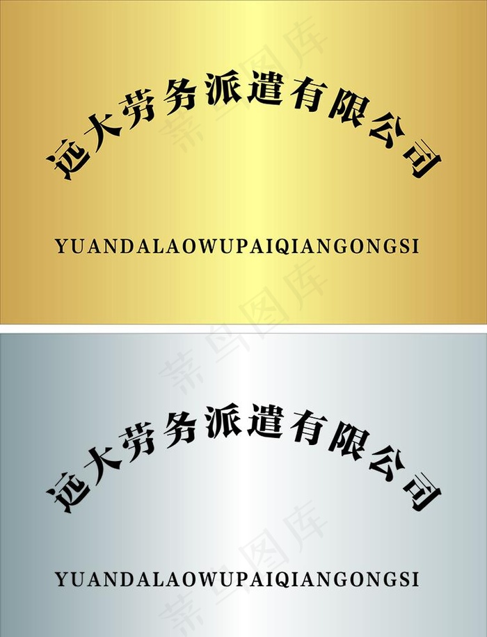 铜牌 钛金牌图片