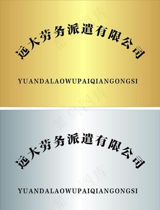 铜牌 钛金牌图片