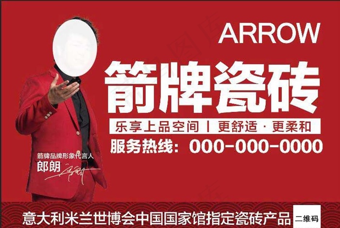 箭牌瓷砖图片(11811x8268)psd模版下载