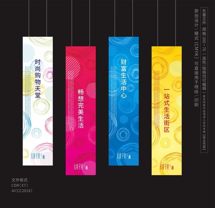 地产吊旗图片cdr矢量模版下载