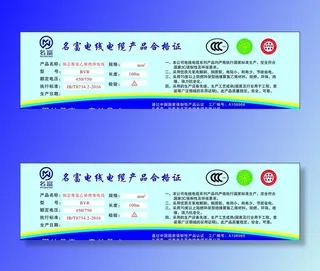 产品合格证图片