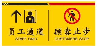 矢量员工通道图片