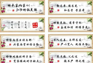 家风家训    图片