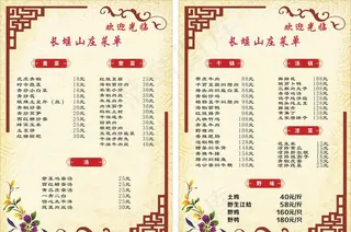 菜单图片
