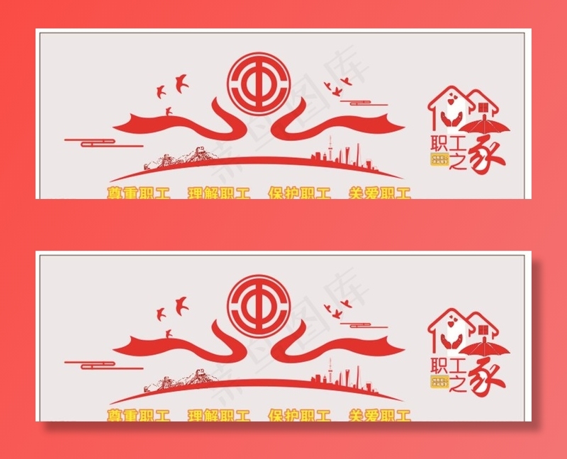 工会职工图片